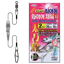 부산가자-해동 HA-1432 갈치 집어등 와이어채비 25cm