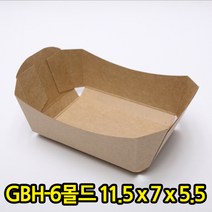 GBH-6번 크라프트 종이몰드 빵포장 트레이 50개