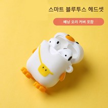 블루투스 이어폰 무선 만화 미니 바이노럴 화웨이 애플 샤오미 남성과 여성 귀여운, 듀얼이어폰+충전함[백팩덕포함]