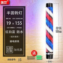 벽걸이 LED 이발소 삼색 회전 간판 싸인볼 미장원 미용실 입간판, 빨간색.흰색및파란색19x155리모콘클래식