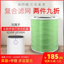 공기청정기필터 적합사용 화웨이 720공기정화기 필터망 KJ500F-EP500H KJ400F-C400필터, T02-적합사용 KJ500FEP500H복합