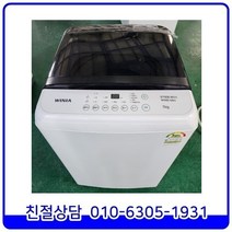 위니아 2021년 제조 공기방울 최상급 일반형 중고세탁기 소형 7kg [NWF07EEW]