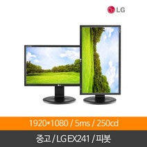 EX2411 24인치중고모니터 피봇 PIVOT 피벗, 단품