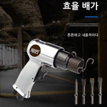 다기능 공기삽효율 배가 충격식 에어피팅 녹 제청기 충격식녹제거공압착진동호퍼삽녹제거건 일 깎기/개탕 치기/녹 슬기/펀칭 가능, 충격식 에어피팅 녹 제청기 세트, 1개