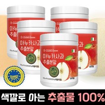 이탈리아 IGP 순수 아누카 추출물 분말 가루 동결건조 프로시아니딘b2 아누카사과분말, 150g, 5개