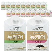 20팩 / 뉴케어 구수한맛 10팩 + 고소한검은깨맛 10팩 / 완전균형영양식 식사대용식 액상단백질 환자식사