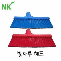 [태태몰] 엔케이 빗자루 헤드 생활 건강 청소용품 +&12150, 쿠팡 파랑