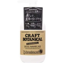 일본직발송 6. 아쿠아노아 아미노 구조 크래프트 보타니컬 트리트먼트 400ML B07JFR9XQY, One Size, One Color