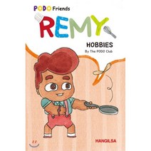 REMY- HOBBIES, 한길사
