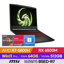 MSI 브라보15 B5ED-R7 AMD 고사양 가성비 배그 롤 오버워치 라이젠7 세잔 15인치 게이밍 노트북 (R7-5800H/RX 6500M), 윈도우 포함, 64GB, 512GB, 블랙