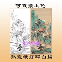 회화 수묵화 라인 작품 색칠 명화그리기 미술 초보자 연습용 풍경 수채화, 10, 66×150cm, A3 컬러 그림+빈티지 숙선 증정