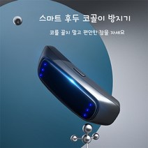 couyor 휴대용 스마트 코골이방지기 가정용 잠자리 후크 방지 진동으로 코골이 방지, 블랙