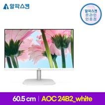 알파스캔 AOC 24B2 보더리스 IPS 75 시력보호 화이트 무결점 모니터 24인치 듀얼 컴퓨터