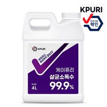 케이퓨리 K200 4L 뿌리는 살균소독제 소독액 소독수, 단품