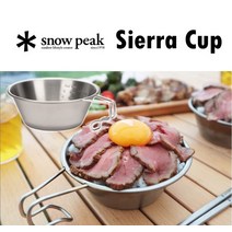 Snow Peak 스노우피크 시에라컵 스테인리스 티타늄 코펠 감성 캠핑, 티타늄 시에라컵