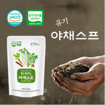 유기 하늘빛 야채스프 150ml 야채수프 야채수 야채즙 채소액 채소스프 해독주스 감귤 야채수 HACCP, 감귤 야채수 120ml 14포