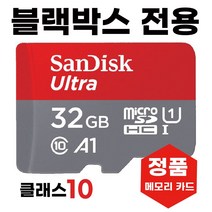 큐비아 R975 WD SD카드 블랙박스메모리 32GB