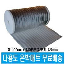 은박단열재 보온재 캠핑 단열재 은박매트, 5M