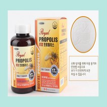 캐나다 직수입 로얄 프로폴리스 항산화 면역력증진, 6개월분