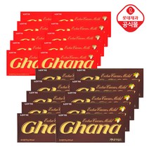 가나 밀크/마일드70gX20개, 3. 가나 마일드70gX10개+밀크70gX10개