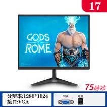 무결점 커브드모니터 게이밍 25인치 데스크탑 게임 컴퓨터 곡면 프리미엄 커브드 와이드, 17 모니터 VGA 인터페이스 사각화면-공식 기본 장착