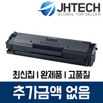 삼성 MLT-D101S 토너 SCX-3405F SF-760P ML-2164 2165 3405W, 1개, 삼성 SCX-3405FW 토너 MLT-D101S 완제품 완벽호환 검정