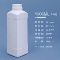 1L 1000mL 65개 개당 1990원 HDPE 사각 공병 샘플통, A. 1L 흰색 (65개)