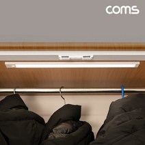 EK580 50CM LED 형광등 싱크대조명 붙이는조명 평판등 벙커침대 트렁크 센서등 바