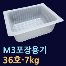 업소용실링기 M3 M4 대용량포장용기 감자탕용기 감자탕특대사이즈 족발포장용기 배달음식포장 배달용기 냉삼겹실링용기 갈비트레이 해산물트레이 팩시스대형실링기 실링기M3 실링기M4, 8.(M3기계용)용기36호