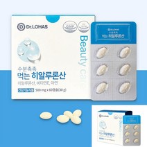 수분촉촉 먹는 히알루론산 히알루론산약 다이어트효소 히알루론산효능