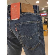 리바이스 무료배송!! 스판 짱짱!! 힙과 허벅지가 편한 남자 청바지!! LEVI