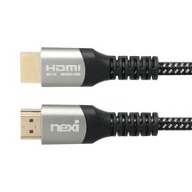 넥시 NX1171 ULTRA HIGH SPEED HDMI 2.1 케이블 0.5M