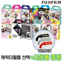 인스탁스 미니필름 캐릭터필름+사은품! 폴라로이드필름, 에어메일, 1개