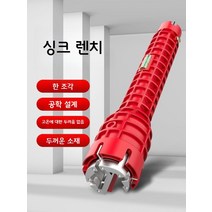씽크렌치 다기능 8 in 1 싱크대 배관 세면대 씽크대 욕실 렌치, (5-in-1)싱크렌치