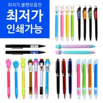 최저가볼펜 로고인쇄 판촉물 감사 사은품 캐릭터펜 선물, 01.터치스카이펜
