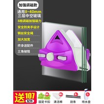 양면 유리 닦이 청소 가정용 이중층 3 층 두꺼운 창 범용 전문가용 다용도-97407, 단일옵션