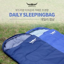 [버팔로] 초경량 데일리 다용도 휴대용 침낭 야외취침 담요대용 3계절침낭 휴대용 후드형 보온 캠핑 낚시, 버팔로 더블침낭 브라운