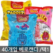 베로 캔디 14g x40개입 /택1/사탕/페인트/손바닥/간식, 03-마니타 아즐