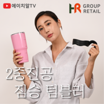 진공스테인리스 보온 보냉 대용량 텀블러 900ml 차량용겸용 (3가지 색상&손잡이홀더), 핑크