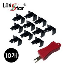 LAN 포트 LOCK 보안 PLUG 10개입 제거키 포함 검정