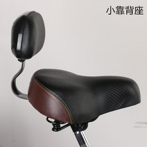 JINGHENG 등받이 자전거안장 보조의자 쿠션, 1개, 등받이가 작은 좌석.