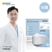 병원에서도 사용하는 KF94 100%국산 마스크 닥터화인 귀편한 마스크 안경에 습기안차는 마스크, 화이트 50매