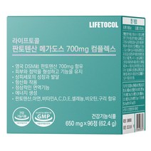 판토텐산비타민b나이아신아마이드500mg빠른배송 인기 상위 20개 장단점 및 상품평