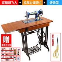 미싱테이블 탁자 다이 오바로크 미싱기 받침대 재봉틀 책상, 브라운 세트