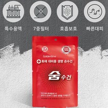 화재마스크 화재대피용 숨수건 마스크 화재용마스크 0.5638ea