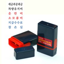 에스엠프린팅 만년스탬프 산린1020 (8X17mm) 1030 (8X28mm) 세금과공과금 차량유지비 운반비 소모품비 지급수수료 주문제작, 검정1030(8X28mm)