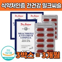 밀크 시 씨 슬 밀키 흑마늘 간건강 영양 보충 제 재 미크 잦은 회식 야근 50 60 70 대 부모님 중년 남편 아내 엄마 아빠 선물 에좋은 밀키 씨술 에너지 관리 B1 B2 B6 식약처인 증