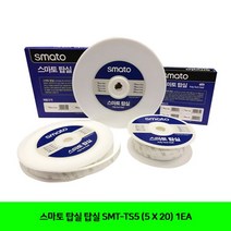 스마토 탑실 탑실 SMT-TS5 (5 X 20) 1EA