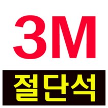 3M절단석/RB 5인치/푸른돌 /04116/1994/2994/연마석, 3M절단석 #1994 25장