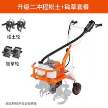 소형 관리기 미니 로터리 농기계 밭갈이 휘발유 엔진, 2행정 흙 제초 패키지